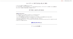 Desktop Screenshot of jp.photokore.com