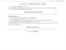 Tablet Screenshot of jp.photokore.com